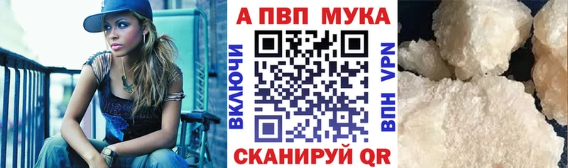 Alpha-PVP кристаллы  Купить где  Никольск 