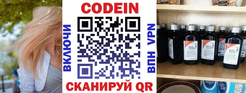 Кодеин напиток Lean (лин)  Купить закладки  Никольск 