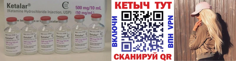 Кетамин ketamine  Купить где  Никольск 